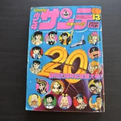 希少・レア】コミックチャージ創刊号アルカイックスマイル貞本義行付録