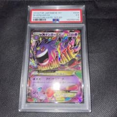 MゲンガーEX 1st 034/088 RR PSA5 MゲンガーEX 1st 034/088 RR PSA5 - メルカリ