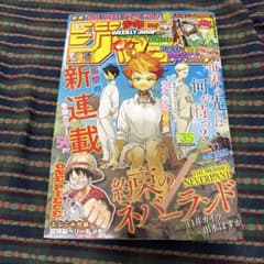 2016年35号 週刊少年ジャンプ 新連載 約束のネバーランド - メルカリ