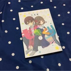 ももくりのサムネイル