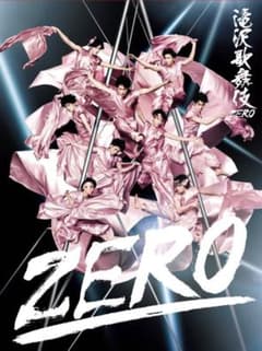 滝沢歌舞伎ZERO DVDのサムネイル
