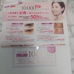 品川スキンクリニック (育毛チケット付き)のサムネイル