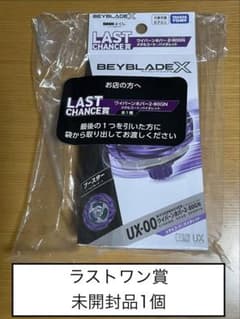 ワイバーンホバー2-80GN メタルコート：バイオレット 未開封品1個