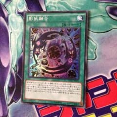 遊戯王 影依融合 一枚のサムネイル
