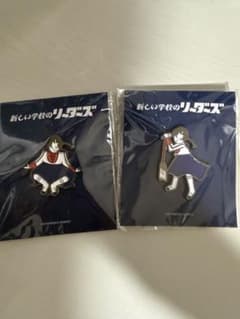 新しい学校のリーダーズ 迎春オンラインくじ D賞ピンバッジ RIN2種セットのサムネイル