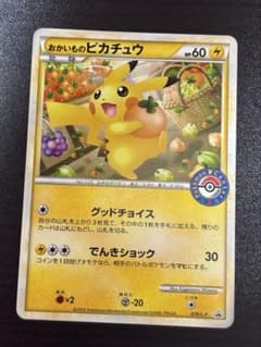 おかいものピカチュウ：期間中ポケモンセンターでお買い物した人に