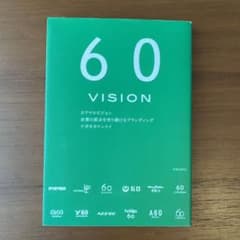 60 VISION : 企業の原点を売り続けるブランディングのサムネイル