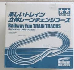 希少・・当時物） （完品・組立可）楽しいトレイン 立体レーンチェンジ 