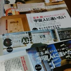FINEBOYS 連載 堂本剛 KinKi Kids 切り抜きのサムネイル