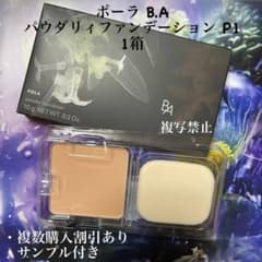 ☆新品☆ポーラ BA パウダリィファンデーション p1 - メルカリ