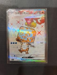 ポケモンカード コオリッポ SRのサムネイル