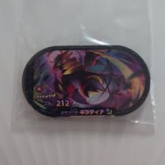 メザスタ　スーパースター　ギラティナのサムネイル