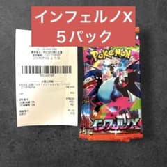 新品未開封バラパック60パック インフェルノx ハレツー産】インフェルノX 5パックセット バラパック - メルカリ