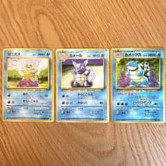 カメックス ☆ 第1弾拡張パック ゼニガメ カメール セット 3枚 まとめ