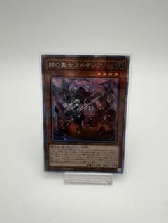 遊戯王 赫の聖女カルテシア プリズマ プリシク アジア版 DABL-JP011