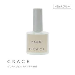 グレースジェル Pボンダー 9ml 2本セットのサムネイル