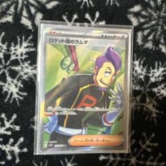 ロケット団のラムダsr トレーナーズカードのサムネイル