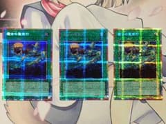 遊戯王 魔女の聖夜行 プリズマ 3枚セット - メルカリ