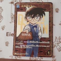 名探偵コナン探偵たちの切り札 江戸川コナン SEC レンガ背景 - メルカリ