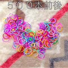 早い者勝ち！レインボールームのゴム(≧∇≦)５００本前後☆（ゝω・）vのサムネイル