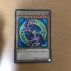 遊戯王 ブラック・マジシャンのサムネイル