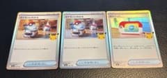 ポケモンカード ポケモンいれかえ ポケパッド 3枚セット ポケカのサムネイル