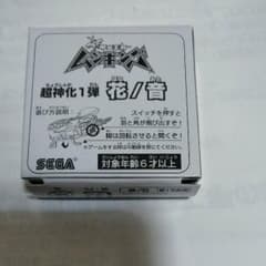 甲虫王者ムシキングのサムネイル