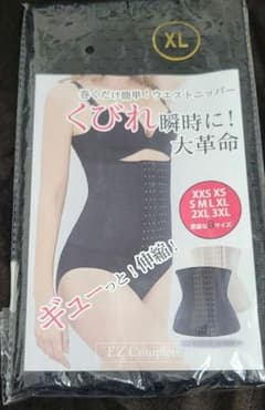 ウエストニッパーのサムネイル
