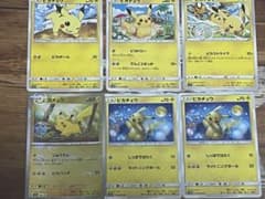 ポケモンカード ピカチュウ セットのサムネイル