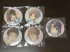 『涼宮ハルヒの劇場』発売記念オンラインくじ 缶バッジセット 5個まとめ売りのサムネイル