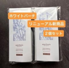 amritara ホワイトバーチモイストウォーターリフィルパック 120ml2個