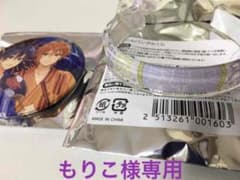 もりこ様専用のサムネイル