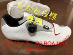 フィジーク　R5 BOA MANのサムネイル