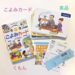 【美品】くもんの生活図鑑カード こよみカードのサムネイル