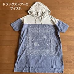 お値下げ新品タグ付DRUG STORE'S ドッキンチュニックパーカートレーナー drug store's ドラッグストアーズ パーカーチュニック サイズ3 - メルカリ