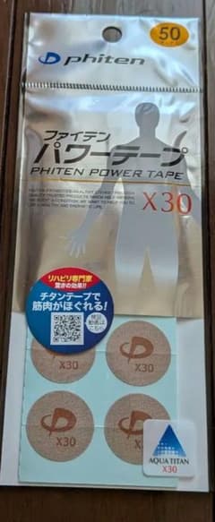 【新品未開封】ファイテン パワーテープ X30 50マーク入のサムネイル