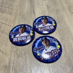 中日ドラゴンズ 缶バッジ 3点セット 2026のサムネイル