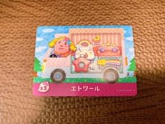 どうぶつの森 amiiboカード　サンリオコラボ　エトワールのサムネイル