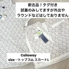値札付き！！Callawayセットアップゴルフウェアのサムネイル
