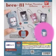 しりみみうさぎ　beco+81 パッケージミニチュアコレクション バレリーナのサムネイル