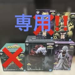 내 영웅 아카데미아 이치 반 쿠지 히로아카 MASTERLISE 피규어 3 체