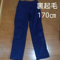 裏起毛170㎝パンツのサムネイル