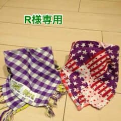 専用☆JUNK STOREジャンクストア リバーシブル スタイ2枚セットのサムネイル