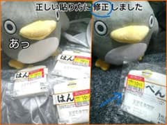 × はん 「あ"っ」→ ◎ ぺん 「キリッ」のサムネイル
