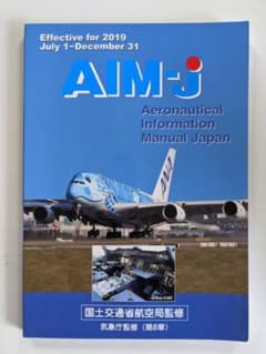 AIM J 2019年後期版のサムネイル