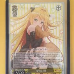 ヴァイス 金色の闇のサムネイル