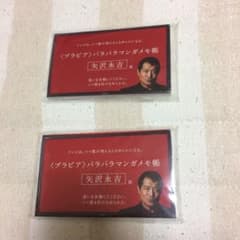 (ブラビア)パラパラマンガメモ帳  矢沢永吉 2冊のサムネイル