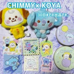 BT21 CHIMMY KOYA 봉제 장난감 캔 케이스 스티커 세트