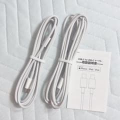 USB-C to USB-C ケーブル 2本セットのサムネイル