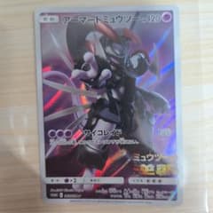 アーマードミュウツー PROMO 365/SM-Pのサムネイル